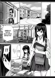 Page 4 of Shikisokuzekuu Ikkousen wa Mita - preview thumbnail