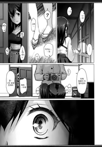 Page 8 of Shikisokuzekuu Ikkousen wa Mita - preview thumbnail