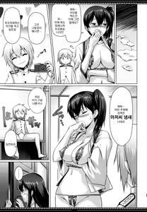 Page 10 of Shikisokuzekuu Ikkousen wa Mita - preview thumbnail