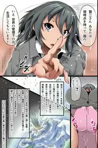 Page 5 of Dare demo Soku Hame Houdai OK! ~ Moshimo Ore dake ga SEX ga Gouhou na Sekai ni Nattara - preview thumbnail