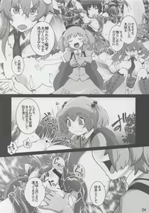 Page 3 of Motto Nitori ga Sanae wo Karametoru! - preview thumbnail
