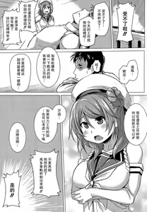 Page 3 of Urakaze no Gohoubi - preview thumbnail