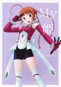 My Hime -vol.4- — hentai manga cover on Fhentai