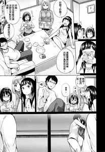 Page 5 of Oya ni Naisho no Iedex - Toshikoshi-hen - preview thumbnail
