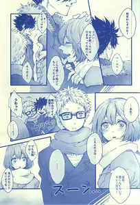 Page 4 of Aitakute 02 - preview thumbnail