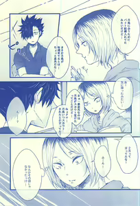 Page 8 of Aitakute 02 - preview thumbnail