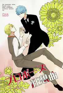 Propose Kyousoukyoku - hentai manga cover image