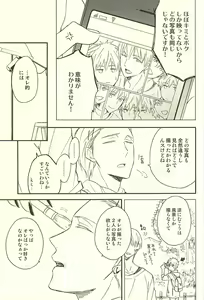 Page 11 of Propose Kyousoukyoku - preview thumbnail