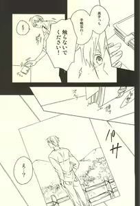 Page 13 of Propose Kyousoukyoku - preview thumbnail
