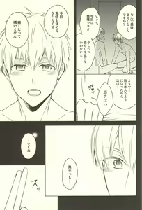 Page 17 of Propose Kyousoukyoku - preview thumbnail