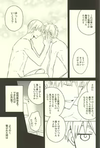 Page 19 of Propose Kyousoukyoku - preview thumbnail