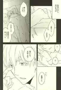 Page 20 of Propose Kyousoukyoku - preview thumbnail