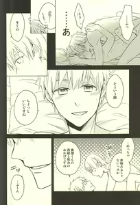 Page 22 of Propose Kyousoukyoku - preview thumbnail
