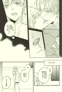 Page 23 of Propose Kyousoukyoku - preview thumbnail