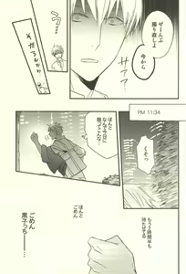 Page 25 of Propose Kyousoukyoku - preview thumbnail