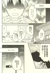 Page 26 of Propose Kyousoukyoku - preview thumbnail