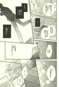 Page 27 of Propose Kyousoukyoku - preview thumbnail
