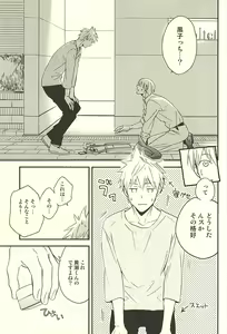 Page 29 of Propose Kyousoukyoku - preview thumbnail