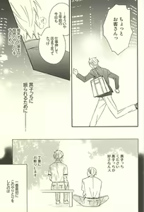 Page 3 of Propose Kyousoukyoku - preview thumbnail