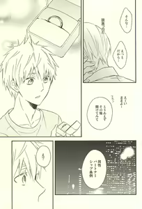 Page 31 of Propose Kyousoukyoku - preview thumbnail