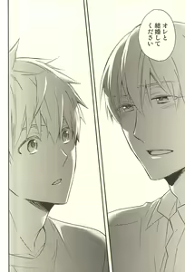 Page 32 of Propose Kyousoukyoku - preview thumbnail
