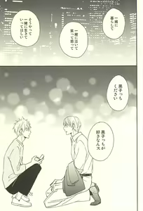Page 33 of Propose Kyousoukyoku - preview thumbnail