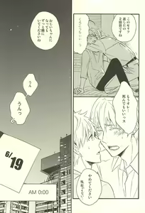 Page 35 of Propose Kyousoukyoku - preview thumbnail