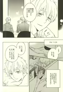 Page 6 of Propose Kyousoukyoku - preview thumbnail