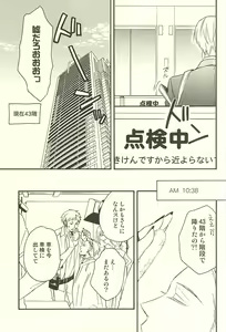 Page 9 of Propose Kyousoukyoku - preview thumbnail