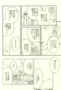 Page 10 of Propose Kyousoukyoku - preview thumbnail