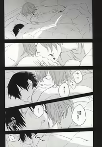 Page 3 of Usotsuki to Ookami no Shuumatsu - preview thumbnail