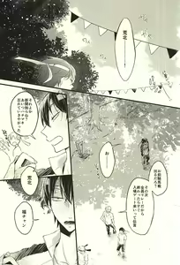 Page 2 of Koi o Hitosaji - preview thumbnail