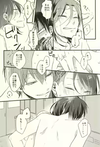 Page 23 of Koi o Hitosaji - preview thumbnail