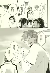 Page 29 of Koi o Hitosaji - preview thumbnail