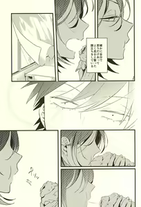 Page 7 of Koi o Hitosaji - preview thumbnail