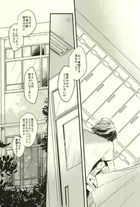Page 9 of Koi o Hitosaji - preview thumbnail