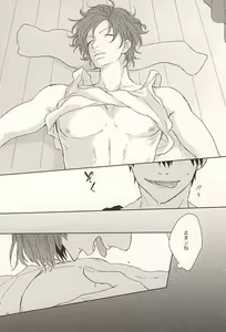 Page 3 of Ore no Koibito - preview thumbnail