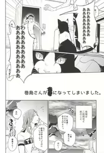 Page 3 of Makishima-san ga Neko ni Natteshimaimashita. - preview thumbnail
