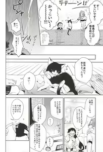 Page 5 of Makishima-san ga Neko ni Natteshimaimashita. - preview thumbnail