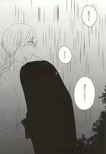 Page 3 of Ameagari no Kimi ni Sasagu - preview thumbnail