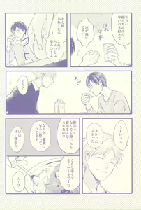 Page 3 of あくびはマーブル - preview thumbnail