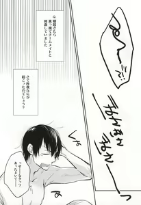 Page 3 of Yume ni mo Omowanai - preview thumbnail