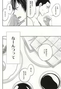 Page 5 of Yume ni mo Omowanai - preview thumbnail