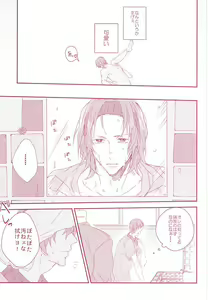 Page 4 of Yumemiru Shinryaku-sha - preview thumbnail