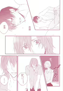 Page 8 of Yumemiru Shinryaku-sha - preview thumbnail