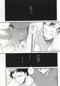 Page 3 of Anata to Yume no Uchi - preview thumbnail