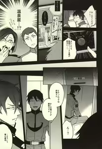 Page 3 of Itou-san o Buchi Okashita Hon. - preview thumbnail