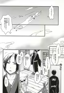 Page 3 of Ohitori-sama Asobi - preview thumbnail