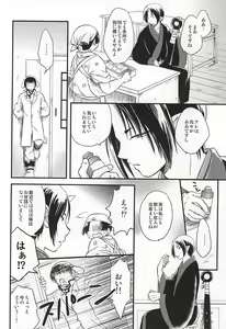 Page 5 of Ohitori-sama Asobi - preview thumbnail