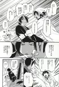 Page 7 of Ohitori-sama Asobi - preview thumbnail